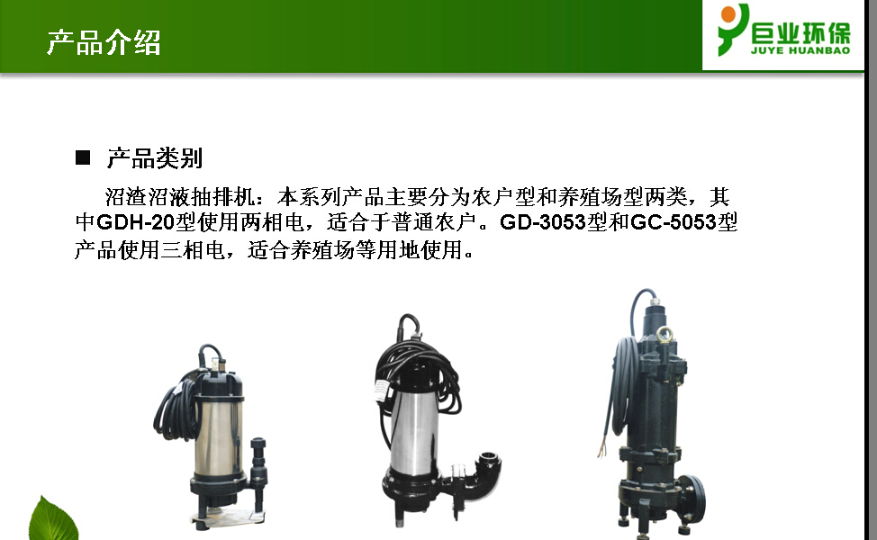 規(guī)?；B(yǎng)殖場(chǎng)沼渣沼液綜合利用