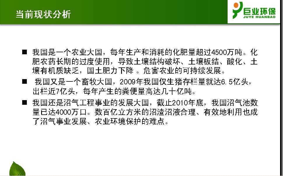 規(guī)模化養(yǎng)殖場(chǎng)沼渣沼液綜合利用
