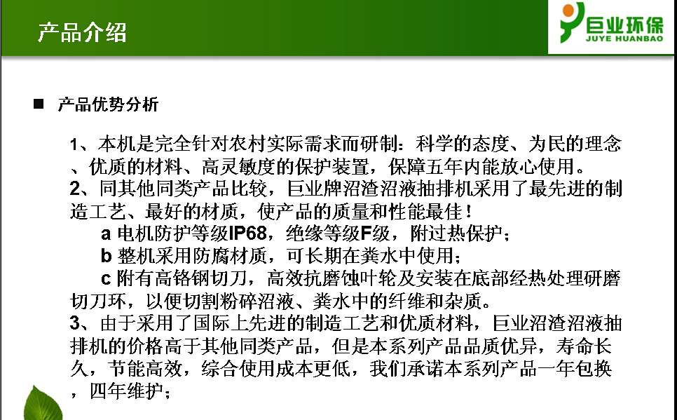 規(guī)模化養(yǎng)殖場(chǎng)沼渣沼液綜合利用