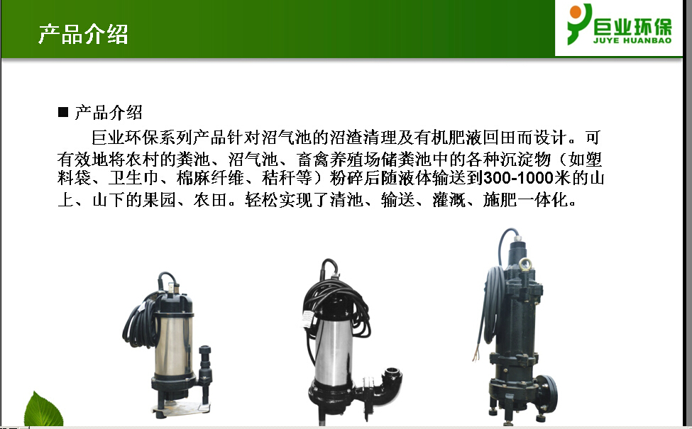 規(guī)?；B(yǎng)殖場(chǎng)沼渣沼液綜合利用